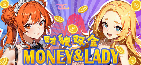 Money And Lady | 财貌双全
